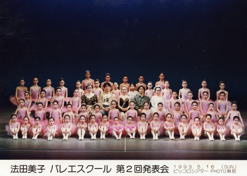 法田美子バレエスクール