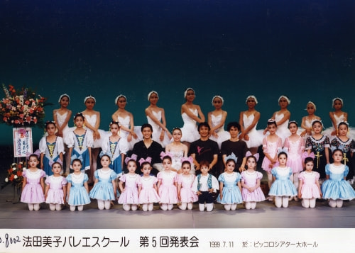 法田美子バレエスクール